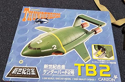 新世紀合金、サンダーバード２号、完成品、アオシマ製、新品、未使用 Amazon.co.jp: 青島文化教材社 新世紀合金 1/200 サンダーバード
